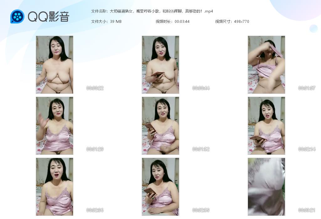 大奶骚逼熟女，嘴里哼着小歌，和粉丝裸聊，[20230617-102819].jpg